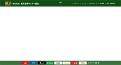 Desktop Screenshot of kagoshima-fa.jp